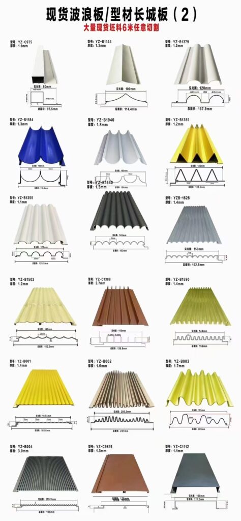 aluminum corrugated panel and great wall panel multiple models